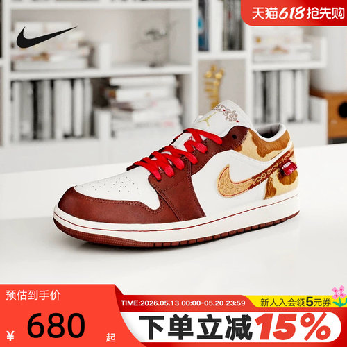 JORDAN耐克男鞋2026新年款马年限定AJ1低帮板鞋篮球鞋IQ5321-121