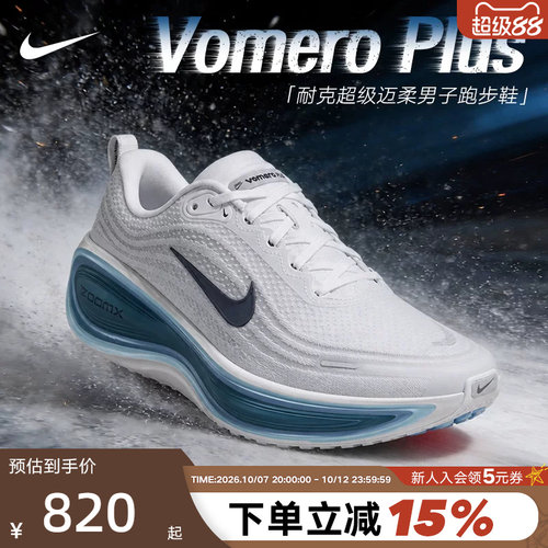 超级迈柔缓震回弹公路跑步鞋