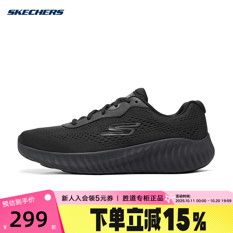 Skechers斯凯奇男鞋轻便透气跑步鞋运动训练休闲鞋220382/BBK
