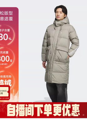 adidas阿迪达斯三叶草长款过膝鸭绒连帽羽绒服男女保暖冬装KF3698