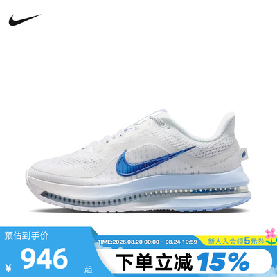 Nike耐克女鞋冰蓝白飞马PEGASUS PREMIUM气垫鞋跑步鞋HQ2593-107