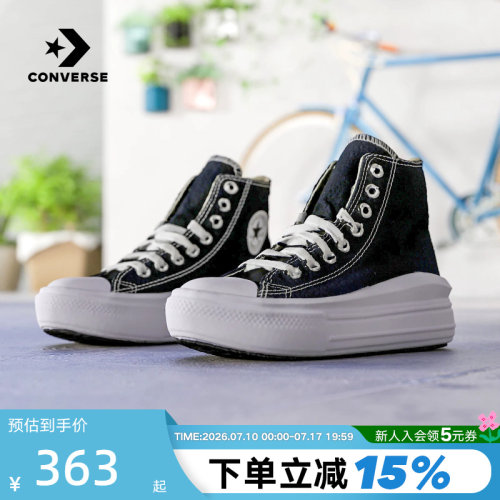 厚底休闲女鞋Converse高帮