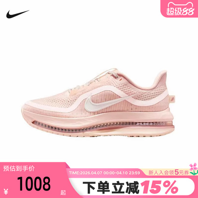 Nike耐克女鞋飞马PEGASUS PREMIUM科技感气垫鞋跑步鞋HQ2593-801