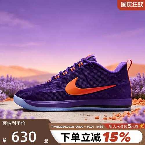 NIKE耐克男鞋BOOK 2布克2代紫色运动鞋缓震实战篮球鞋FZ7014-500