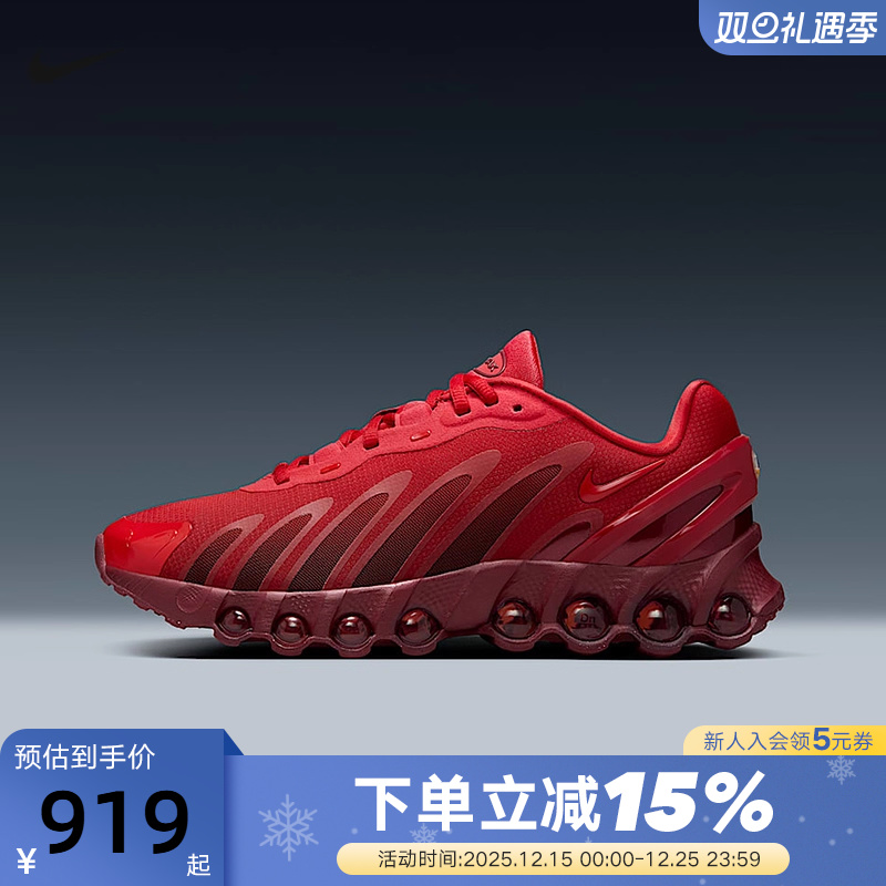 Nike耐克女鞋2025夏新款Air Max Dn8气垫鞋红色跑步鞋HF5509-600