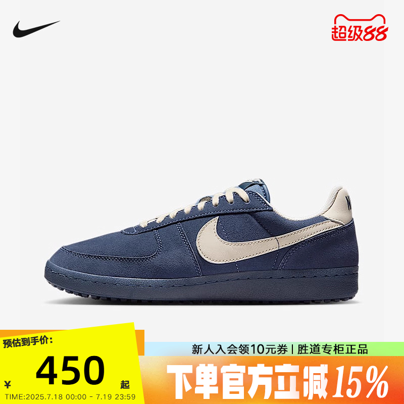 Nike耐克男鞋25夏季Field General休闲板鞋薄底德训鞋IF0666-400