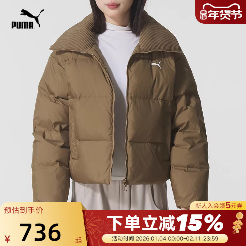 PUMA彪马鸭绒羽绒服冬装女新款防风拒水保暖外套 635807-93,运动服/休闲服装,运动羽绒服,淘宝优惠券,粉丝福利购,淘宝优惠卷