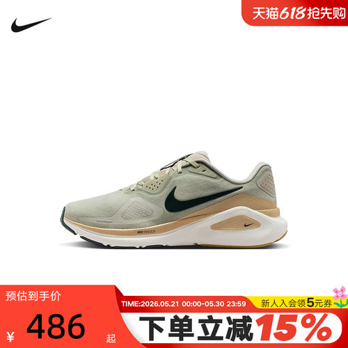 Nike耐克男鞋Structure 26运动支撑稳定公路训练跑步鞋HJ1102-301