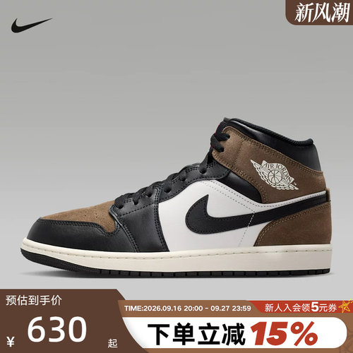 耐克男鞋Air Jordan 1 AJ1黑白棕中帮板鞋运动鞋篮球鞋DQ8426-007