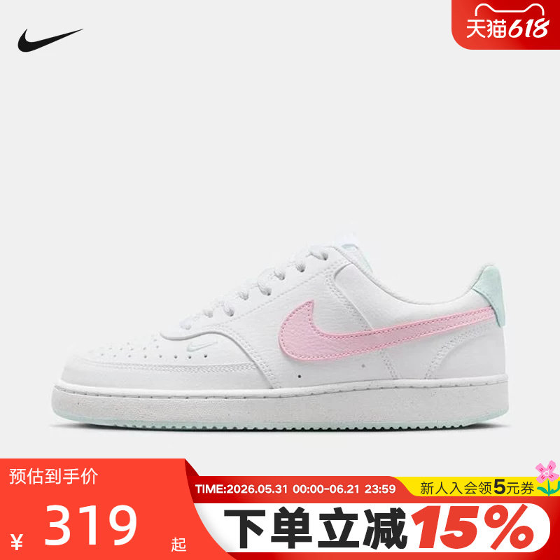 【小黑盒】NIKE耐克女鞋简版空军小白鞋粉勾运动板鞋IQ9800-161