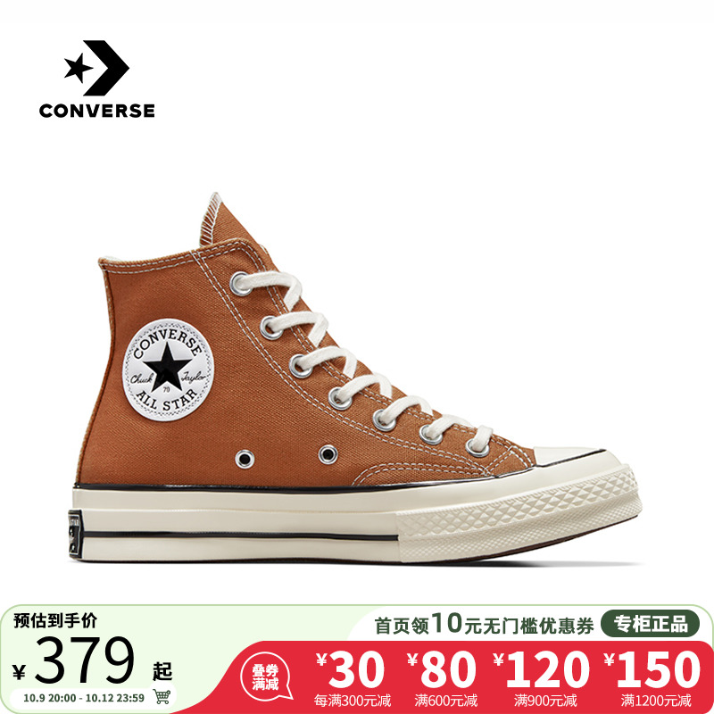 Converse匡威帆布鞋男女同款1970S高帮板鞋夏季运动休闲鞋A04588C