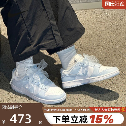 Nike耐克女鞋蕾丝系带Dunk蓝白低帮百搭板鞋运动休闲鞋IB7311-100