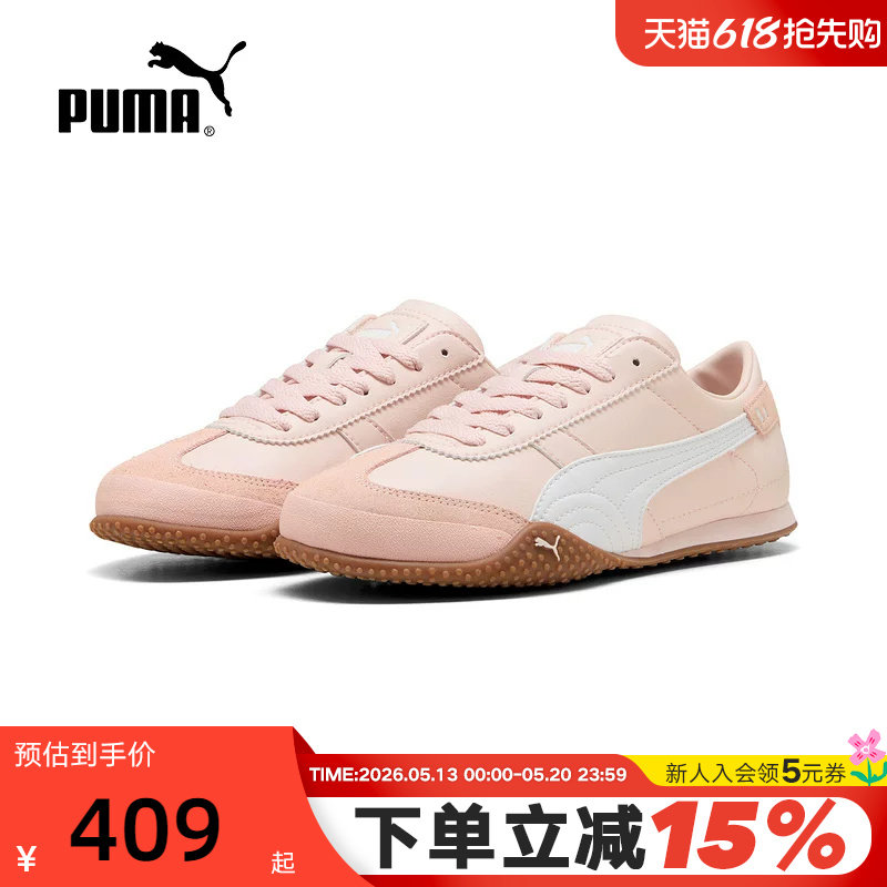 PUMA彪马粉色T头鞋2026春女BELLA UT意式复古薄底鞋