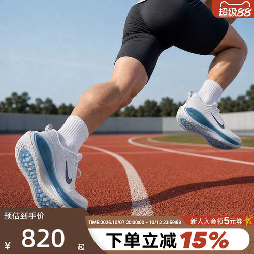 NIKE耐克超级迈柔男鞋VOMERO PLUS缓震回弹公路跑步鞋HV8150-111