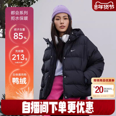 NIKE耐克女子宽松羽绒服连帽夹克冬季防泼水外套面包服IH0728-010
