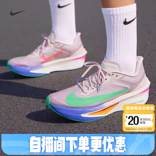 Nike耐克男鞋ZOOM FLY 6 EK运动鞋竞速训练碳板跑步鞋HJ7038-600