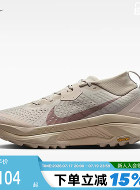 NIKE耐克男鞋卡其灰户外鞋ACG ZEGAMA TRAIL越野跑步鞋HV8113-200