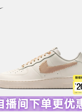 NIKE耐克男鞋AIR FORCE 1 '07 LV8 ESS+空军一号运动鞋IR7011-121