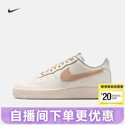 NIKE耐克男鞋AIR FORCE 1 '07 LV8 ESS+空军一号运动鞋IR7011-121
