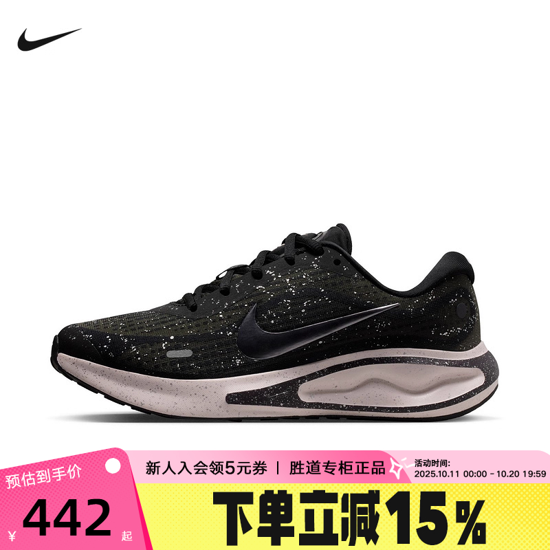 Nike耐克女鞋黑白Journey Run运动鞋缓震训练鞋跑步鞋FJ7765-016