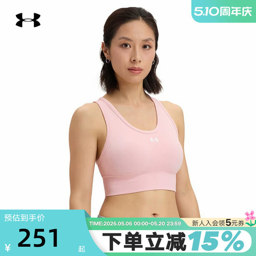 安德玛Vanish Seamless女子训练内衣-中强度运动BRA 1384419-647