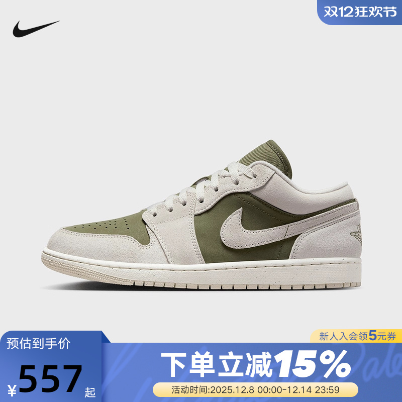 NIKE耐克男鞋AIR JORDAN 1 AJ1白绿低帮复古板鞋篮球鞋HV4089-201