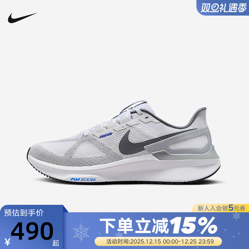 Nike耐克男鞋STRUCTURE 25网面透气缓震运动公路跑步鞋DJ7883-111