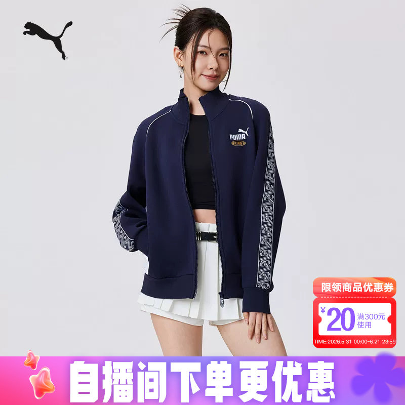 PUMA彪马KING T7 男女款潮流串标撞色宽松拉链针织外套637076-16