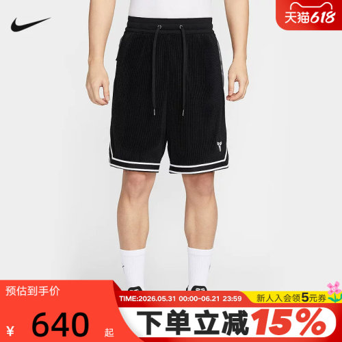 NIKE耐克KOBE科比系列男子速干褶裥篮球短裤夏季运动裤HV9989-010