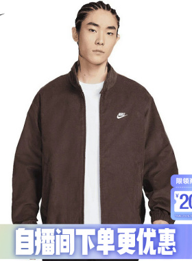 NIKE耐克男外套2026春新款刺绣小标灯芯绒复古立领夹克IR0105-237