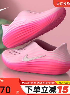 Nike耐克洞洞鞋女鞋夏季新款Rejuven8一脚蹬软弹凉拖鞋HV5062-601