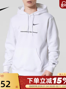 Nike耐克加绒卫衣男冬新款休闲印花宽松保暖连帽套头衫IM8322-100