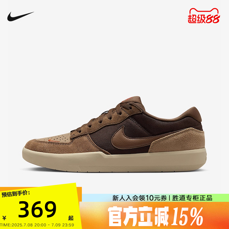Nike耐克男鞋SB FORCE 58陆冲滑板鞋低帮鞋复古运动鞋DV5477-201