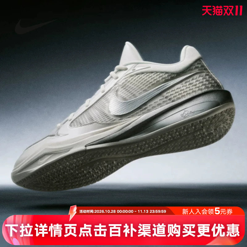 Nike耐克男女鞋SABRINA 4银白色萨布丽娜4代实战篮球鞋II0403-101
