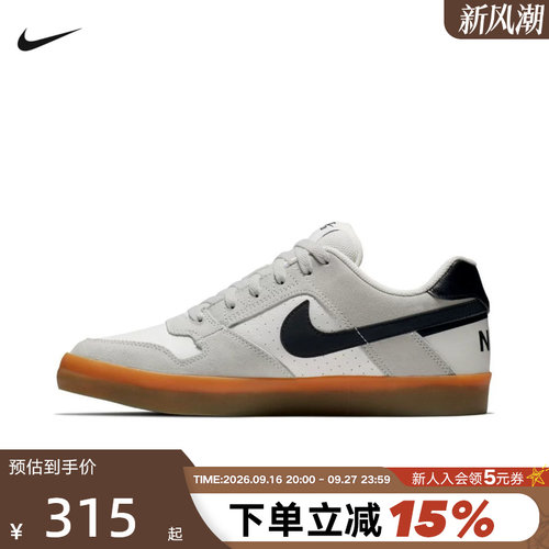 Nike耐克男鞋SB Delta Force低帮运动鞋复古休闲滑板鞋942237-101