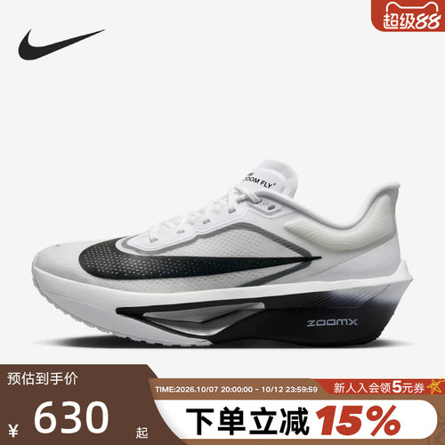 碳板回弹竞速专业跑步鞋