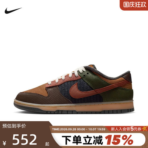 NIKE耐克男鞋灯芯绒DUNK低帮复古拼接色休闲板鞋运动鞋IB7746-201