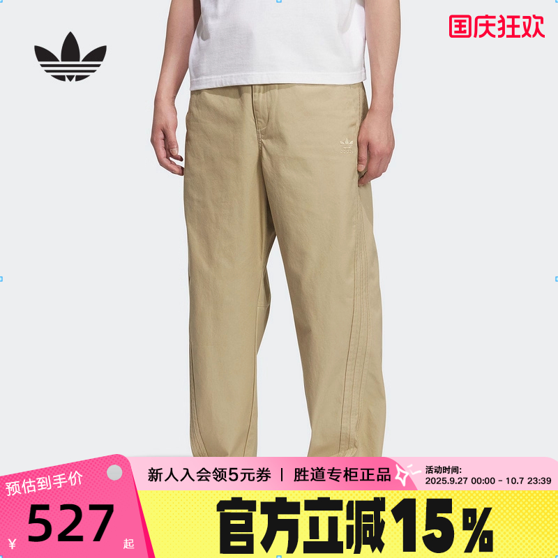 adidas阿迪达斯王安宇同款三叶草锥形运动裤25秋男工装长裤KF4937