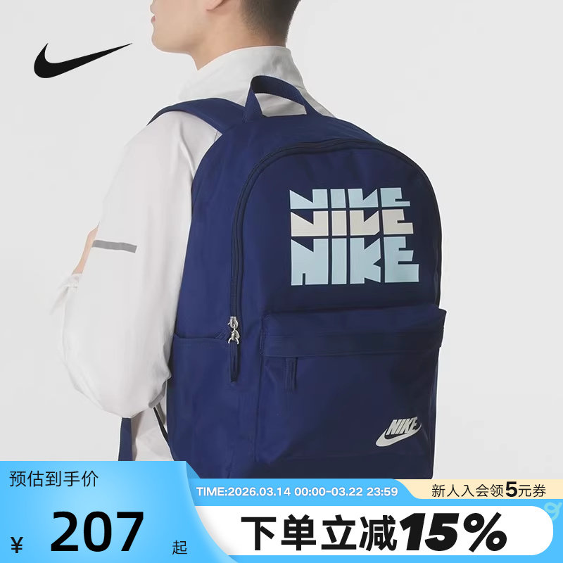 Nike耐克男女同款书包户外印花大容量便携运动双肩背包HV661