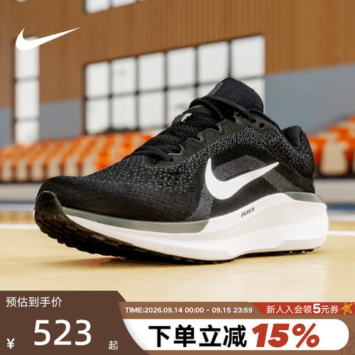 Nike耐克WINFLO 11宽版男鞋公路跑步鞋缓震厚底运动鞋FQ8937-001