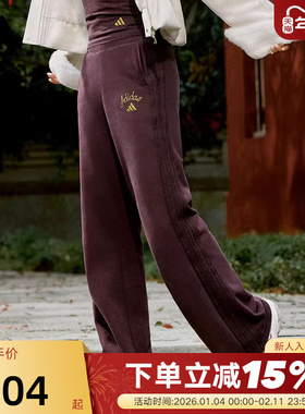adidas阿迪达斯高腰柔软喇叭裤2026春女新年款马年针织长裤KH2708