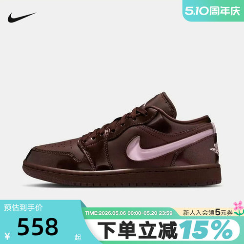Jordan耐克女鞋情人节AJ1棕粉色低帮复古运动休闲板鞋IQ9787-262