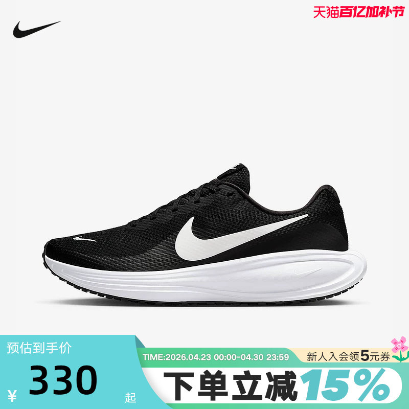 Nike耐克男鞋夏新款REVOLUTION 8网面透气运动鞋跑步鞋HJ9198-003