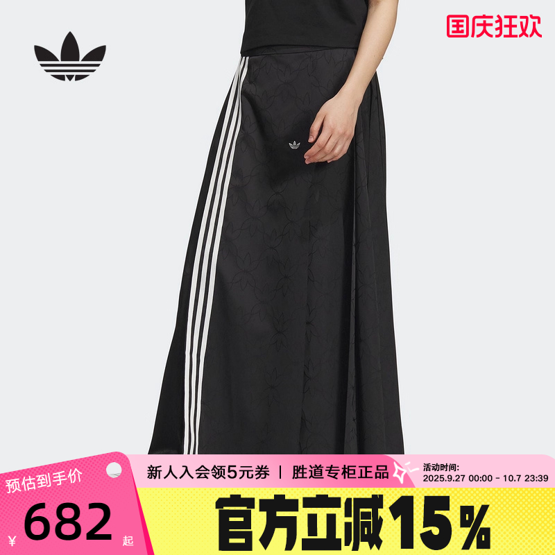 adidas阿迪达斯三叶草新中式长裙2025秋女提花面料半身裙 KB6397