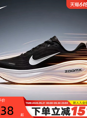 NIKE耐克超级迈柔男鞋黑白VOMERO PLUS回弹公路跑步鞋HV8150-002