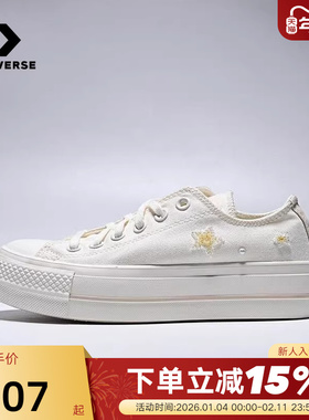 Converse匡威秋女子休闲低帮板鞋星星百搭厚底鞋帆布鞋 A16580C