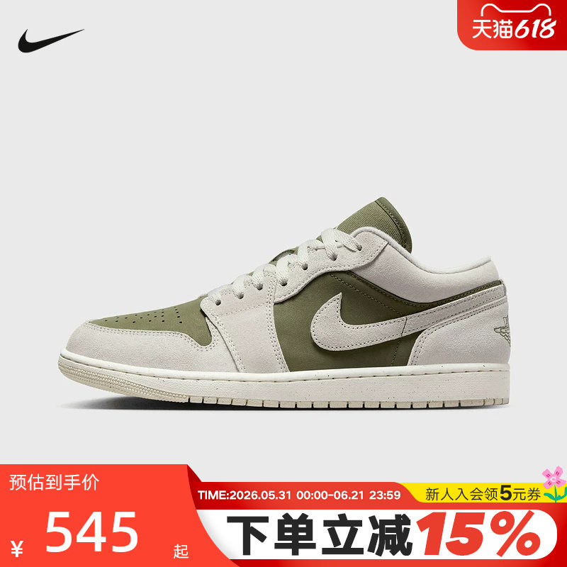 NIKE耐克男鞋AIR JORDAN 1 AJ1白绿低帮复古板鞋篮球鞋HV4089-201