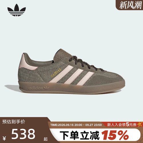 adidas阿迪达斯三叶草德训鞋GAZELLE INDOOR男女T头鞋板鞋KI7203
