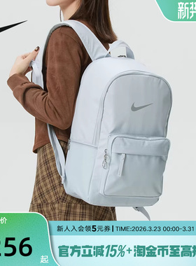 Nike耐克双肩背包男女包2026新款防泼水运动包学生书包DN3592-045