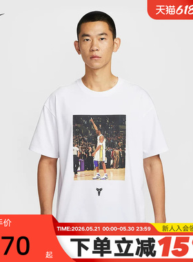 NIKE耐克DRI-FIT科比男子运动宽松印花篮球T恤休闲短袖IO1151-100